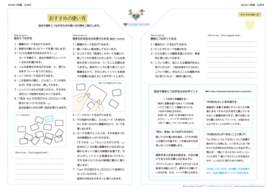 簡易カードの使い方